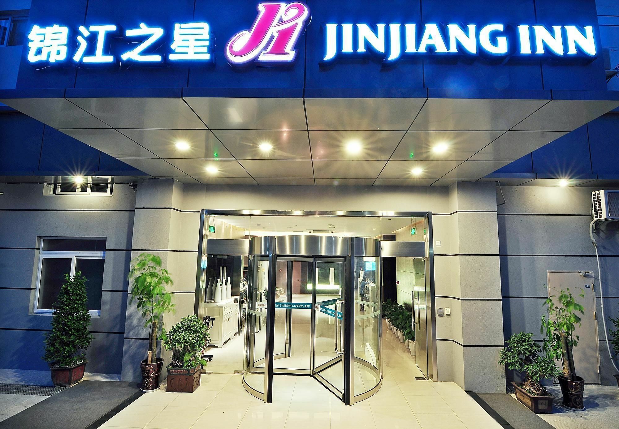 Jinjiang Inn Xiamen West Hexiang Road 외부 사진